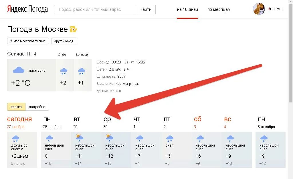 Прогноз погоды на завтра в москве