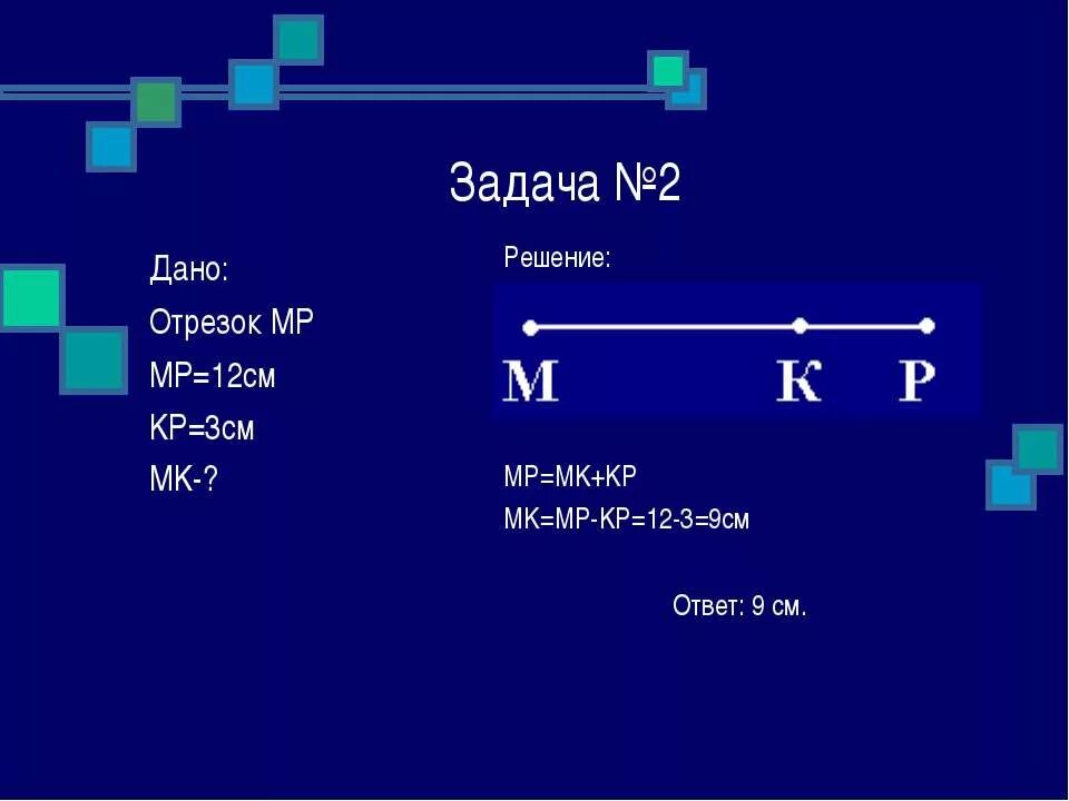 Привести отрезок данных. Привести отрезок данных