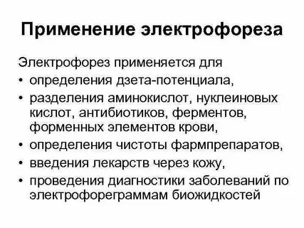 Для определенного применения