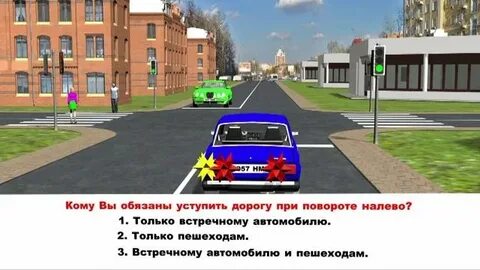 Урок пдд 6 класс