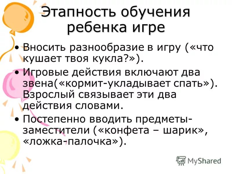 Позитивная девушка. Кинусайга презентация. Хотите внести разнообразие. Хотите внести разнообразие. Эстетическое обоснование проекта по технологии.