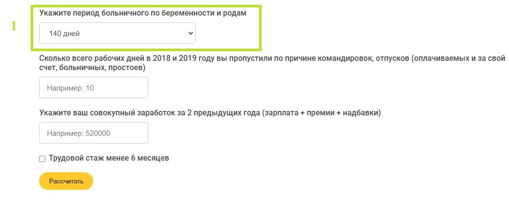 Тест по беременности и родам