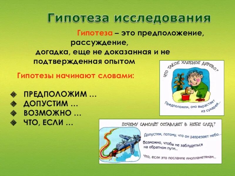 Гипотиза это