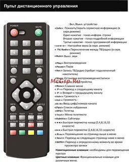 Как подключить пульт к телевизору dexp