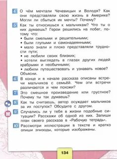 Как они представляли свою жизнь в америке