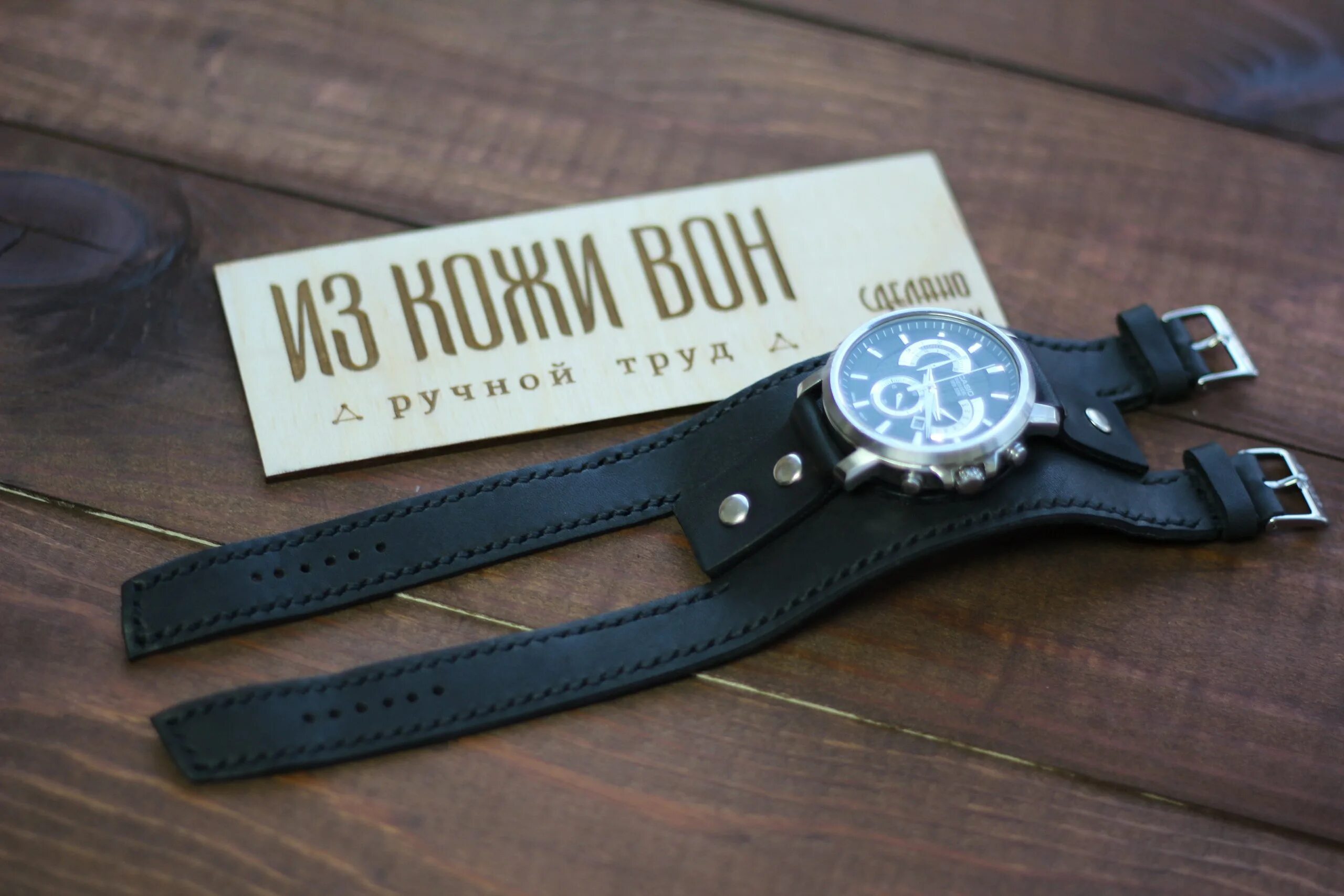 Как сшить часы