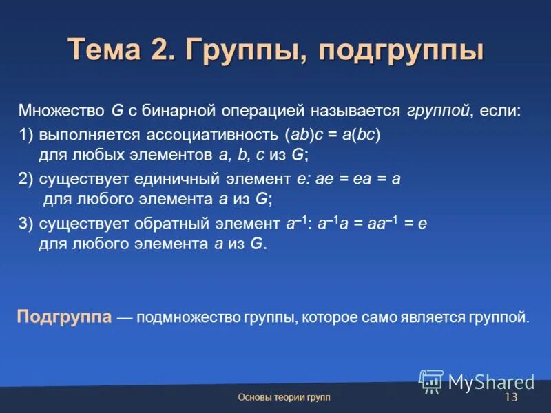 Составление программы. Расширенный алгоритм евклида. Обратимые элементы кольца вычетов. Как найти обратный элемент по модулю. Нахождение обратного элемента по модулю.