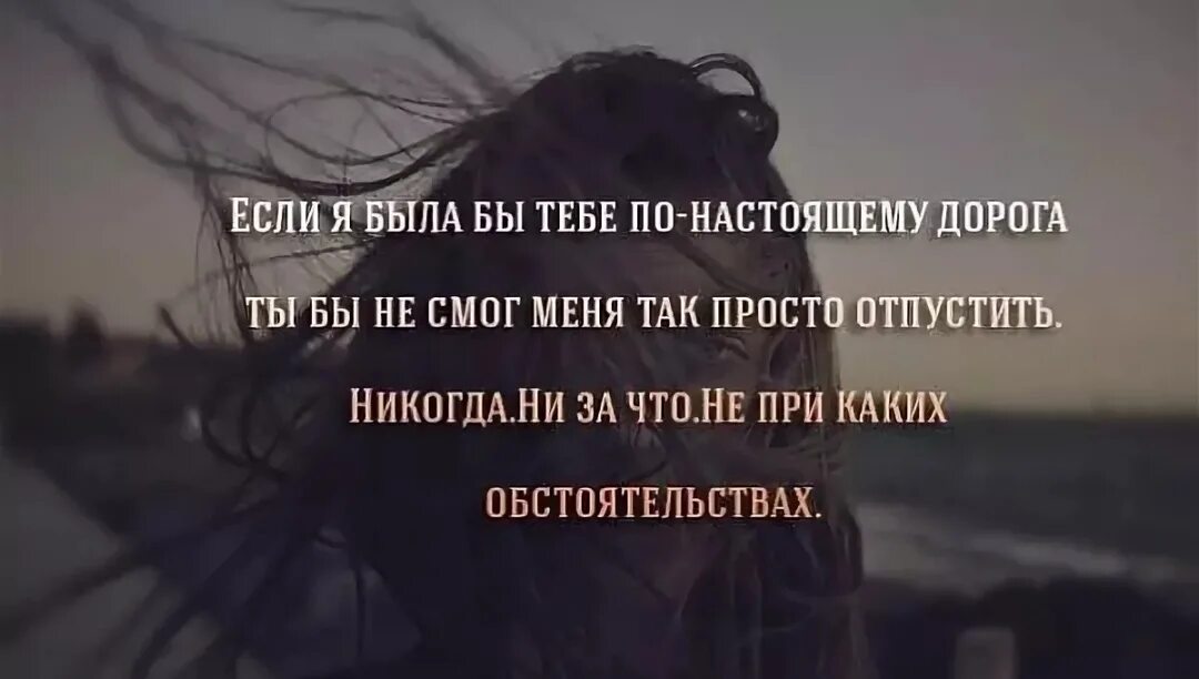 Отпустить ли девушку