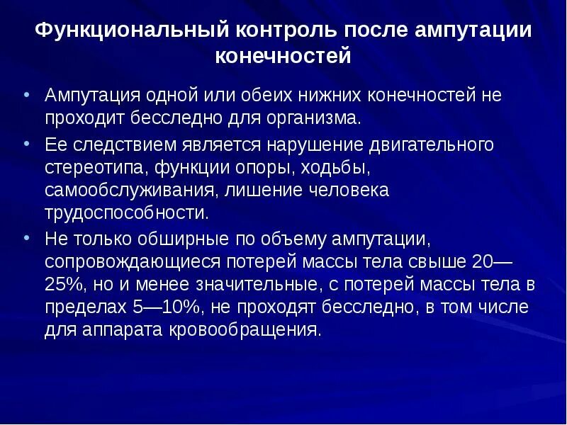 Группа инвалидности при ампутации. Показания к ампутации конечности. Показания к экстренной ампутации конечности. Показания к ампутации нижней конечности. Показанием для ампутации конечностей является.