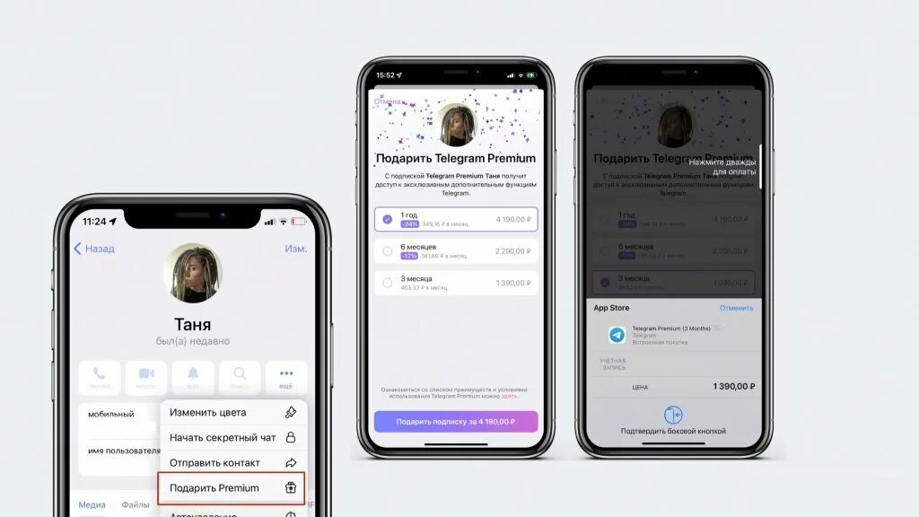 Телеграм премиум купить в россии на айфон. Подарок телеграм премиум. Подарили телеграмм премиум. Премиум подписка телеграм. Подключил телеграм премиум.