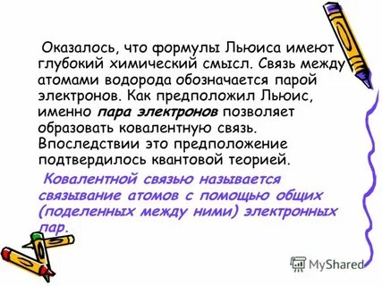 И ко что значит