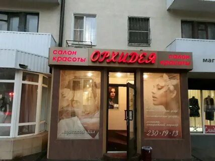 Салон красоты проспект ленина