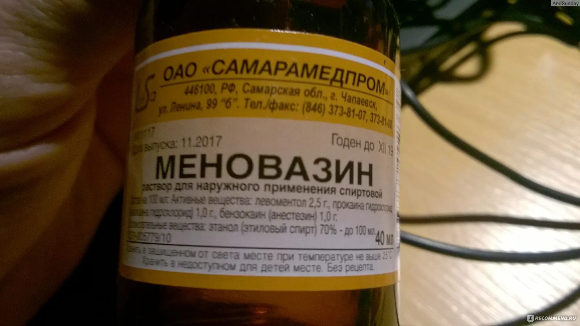 Меновазин раствор инструкция по применению для чего. Меновазин. меновазин показания. меновазин мазь. меновазин мазь меновазин.