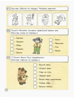 Расставь события по порядку