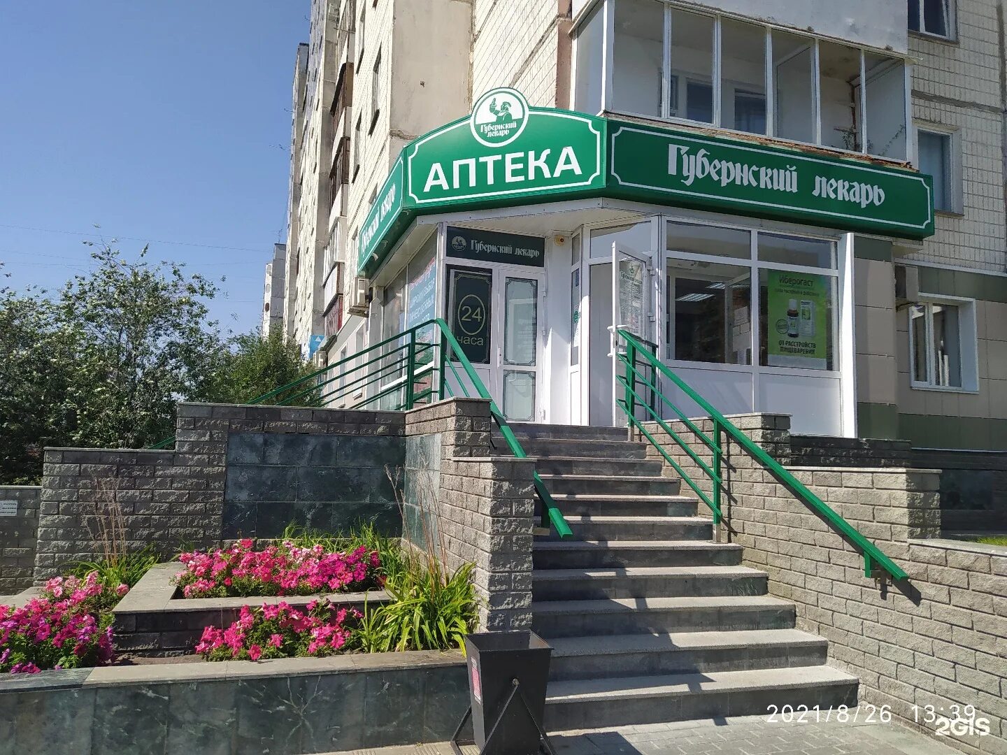 Губернский лекарь сайт. Губернский лекарь барнаул. аптека губернский лекарь барнаул телефон. балтийская 38 барнаул. номер телефона аптек губернский лекарь барнаул.