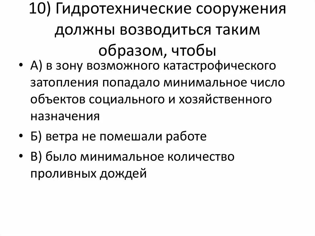 Хоз назначение
