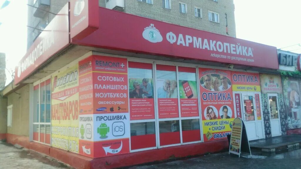 ярче красный путь