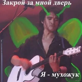 Закрой зан