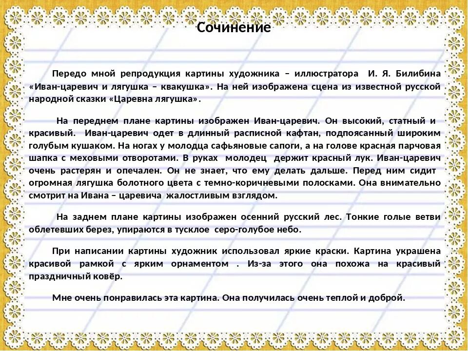 Раскрой передо мной. Раскрой передо мной
