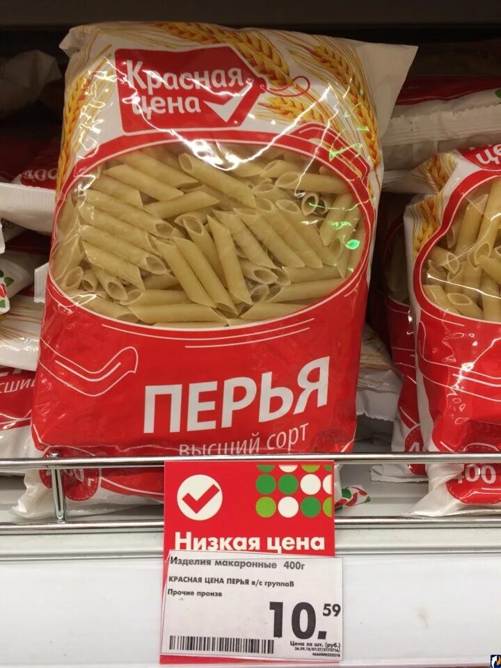 макфа ригатоны 400г. спагетти красная цена. рожки грв 400г 1*20 смак макаронные изделия. кубанские макароны. макаронные изделия в магните.