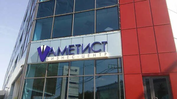 Аметист ростов