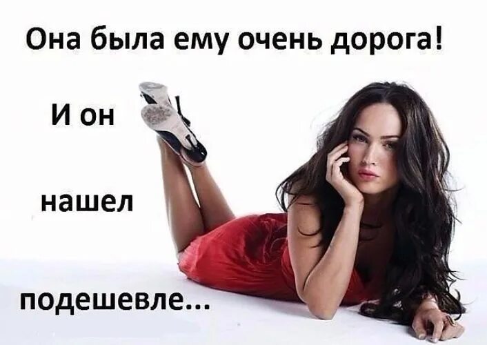 Она быламему очень дорога. Я ему дорога. Мужчина никогда не отпустит ту которая ему дорога. Иногда устаёшь объяснять человеку насколько он дорог. Конец жизненного пути.