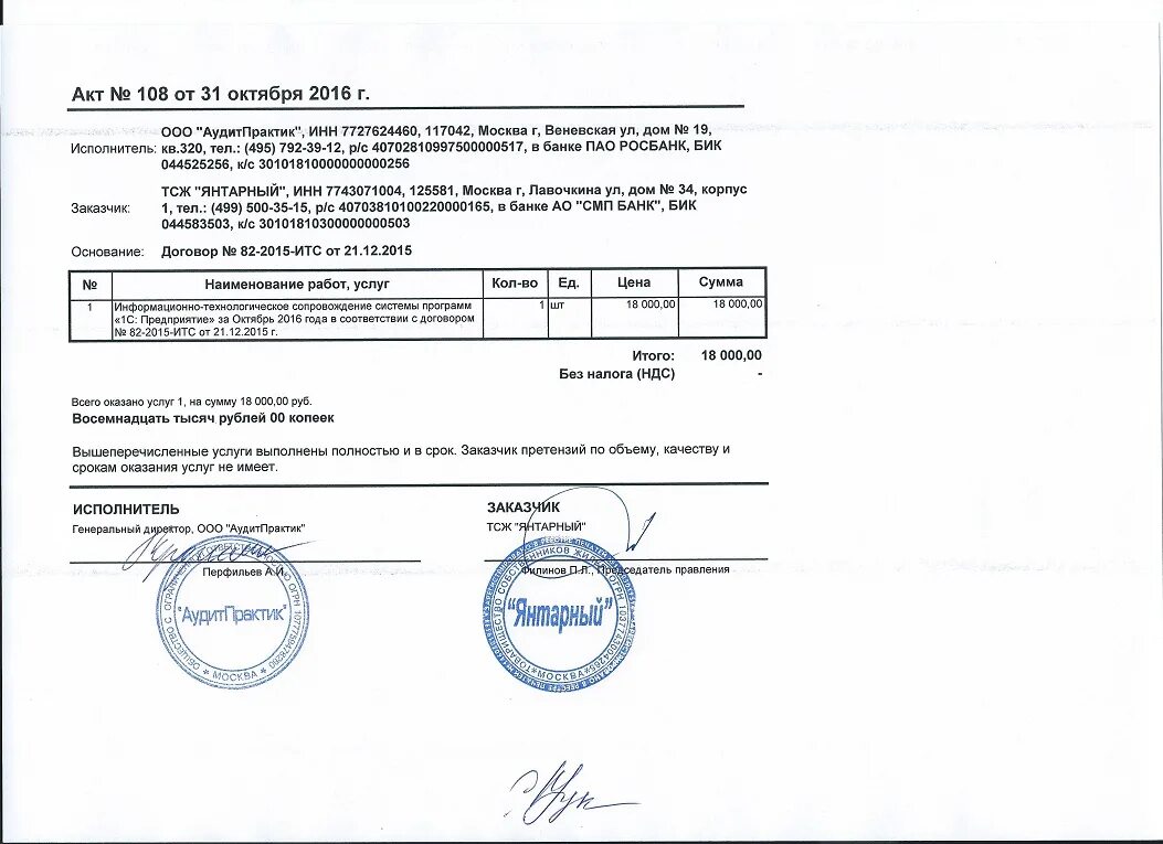 тсж балаково. карта балаково. дачи пески балаково на карте. тсж балаково. управляющая компания высотка.