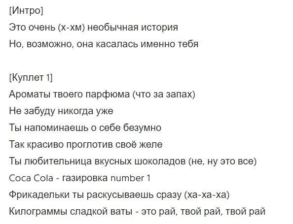 Тим белорусских искры текст. Тим белорусских искры текст