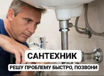 Работа сантехник жкх вахта