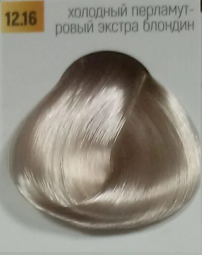Expert color professional краска 12. Краска лонда 10/8. 1. 16 краска. 12.