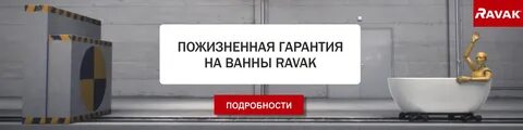 Пожизненная гарантия