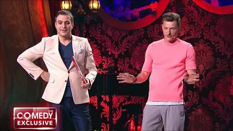 Камеди меняй
