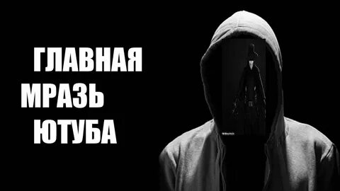 Я теперь черный