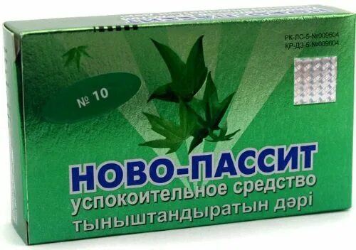 Ново-пассит р-р д/вн. Таблетки для успокоения сильные. Таблетки для кашля. Успокоительные таблетки для рассасывания. Лекарство для успокоения нервной системы взрослого.
