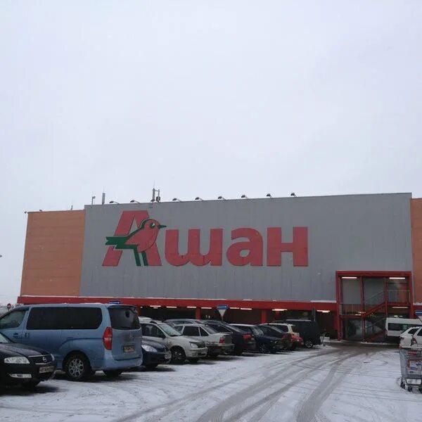 ашан лыткарино. ашан жуковский часы работы. ашан торговый зал. ашан оренбург. работа жуковский ашан.