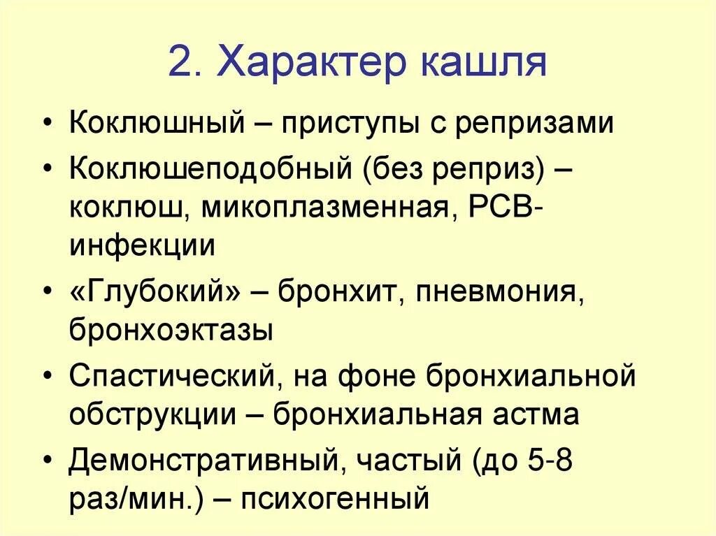 Ковид симптомы кашель. Причины кашля у ребенка. Этапы кашля у детей. Виды кашля и заболевания. Сухой кашель у взрослого причины.