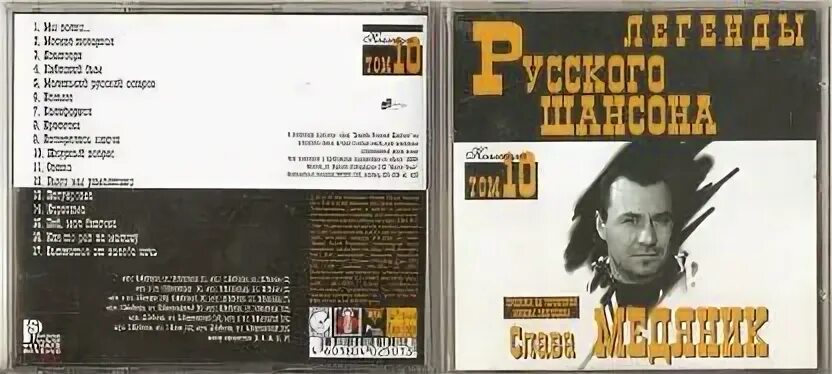 Шансон 2000 х слушать