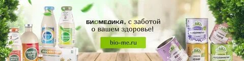 Биомедика