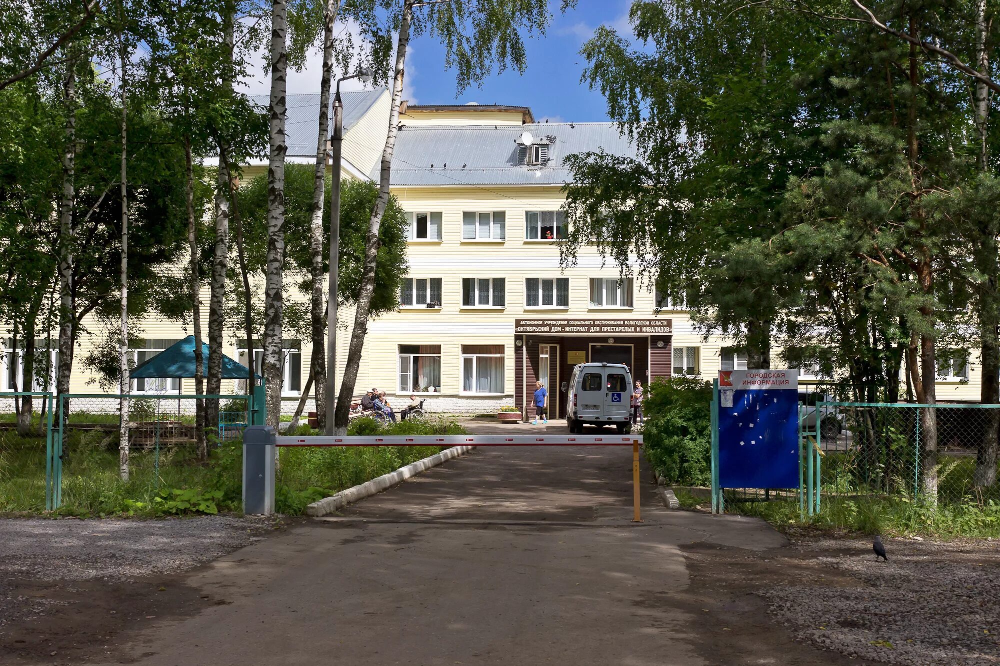 Октябрьский интернат для инвалидов. Октябрьский интернат для инвалидов. Октябрьский дом престарелых и инвалидов башкортостан. Интернат для престарелых и инвалидов корочанский район. Октябрьский дом интернат вологда молочное.