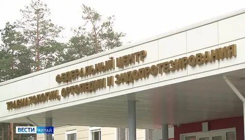 Федеральный центр алтай
