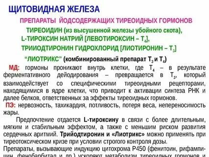 Почему гормоны понижены