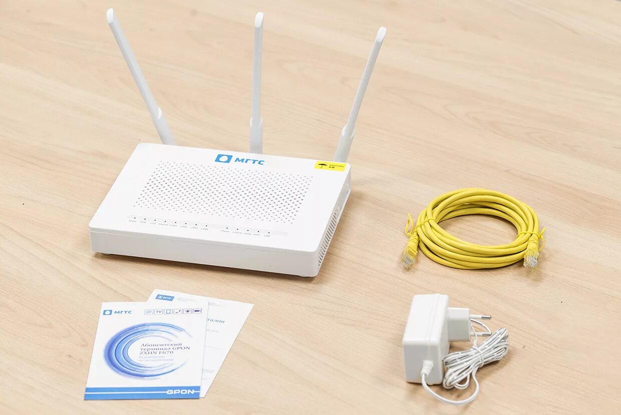 Подключить роутер мгтс. GPON WIFI роутер. Ont Wi-Fi роутер GPON. GPON WIFI Router 5g. Кабель оптический МГТС GPON.