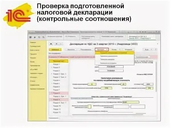 Контрольное соотношение 3