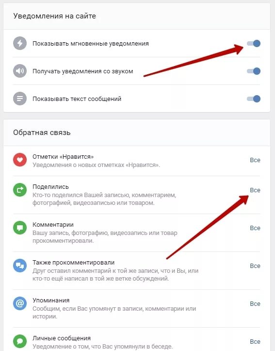 Как настроить сообщения в группе