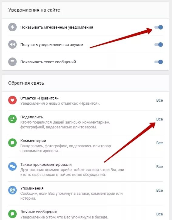 Включить уведомления. Уведомление ВК. Включить уведомления ВК. Отключить оповещения в ВК.