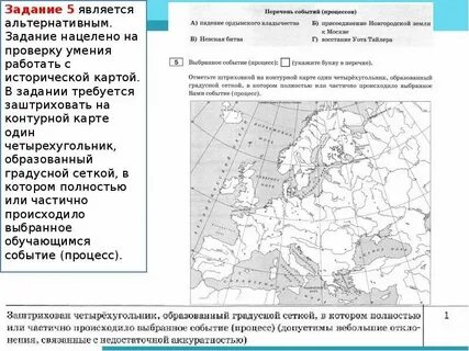 Контурная карта история впр 5 класс