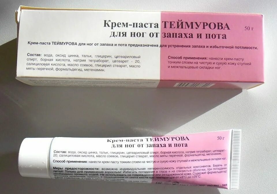 Чтоб ноги не воняли. Теймурова паста Самарамедпром. Мазь от потливости ног. Теймурова крем паста. Крем Теймурова для ног от пота и запаха.