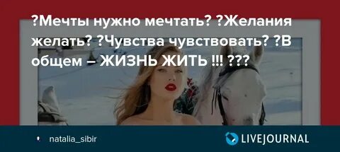 Желания желать