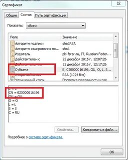 Rsa сертификат