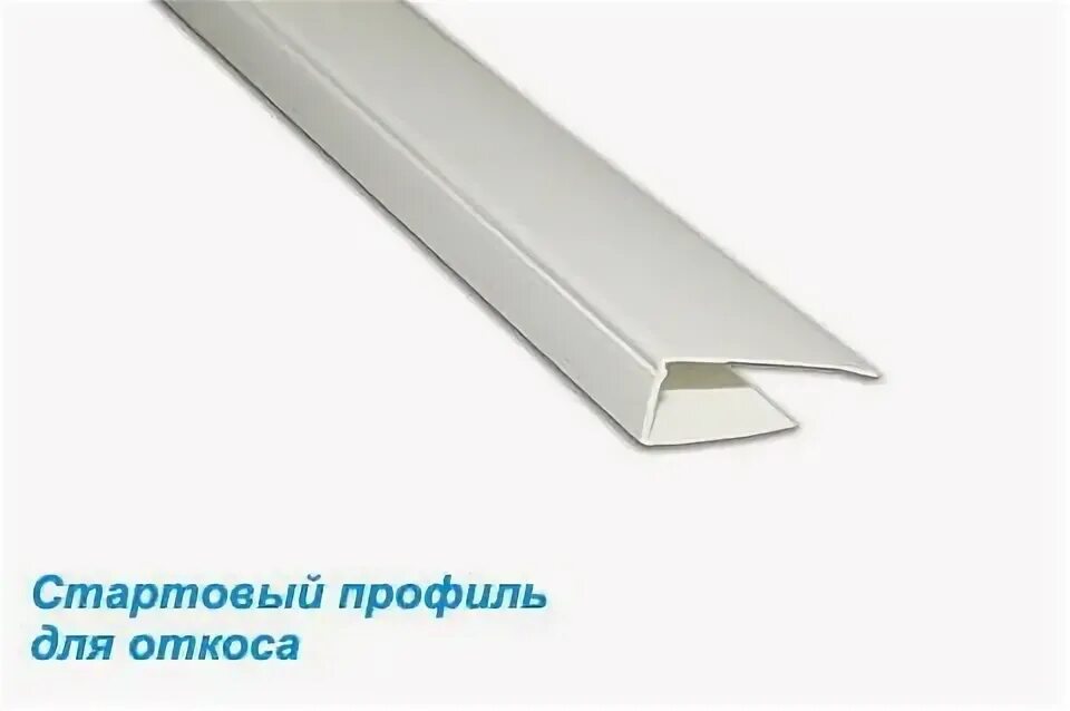 Как установить стартовый профиль. Т-профиль пвх (ideal) белый 18*10*2700 мм т18. профиль пвх стартовый 10мм 3м белый. профиль пвх f-60 3м. f-профиль для пвх панелей белый 3000х60х10 мм.